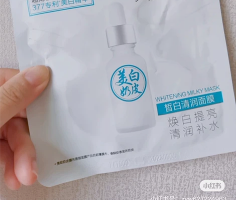 美即奶皮面膜10片 欧莱雅内购赠品，保真全...