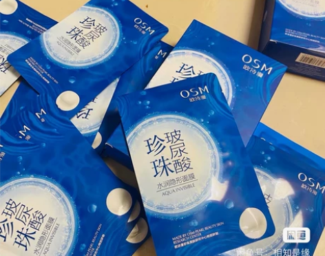 全新 全新 全新 欧诗漫玻尿酸水润面膜补水...