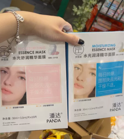 全新!潘达水光舒润精华面膜一盒十片伊霓裳 ...