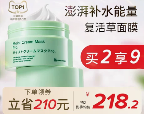 复活草面膜修复保湿面膜补水面膜涂抹式面膜女...