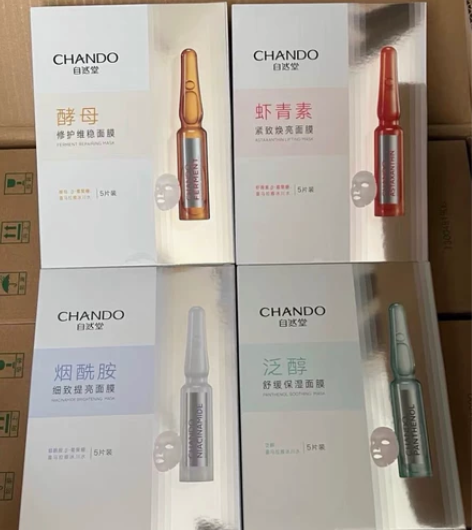 38两盒自然堂安瓶面膜烟酰胺细致提亮面膜全...