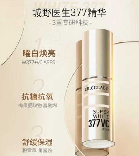 城野医生377精华18g 小样6g×1//...