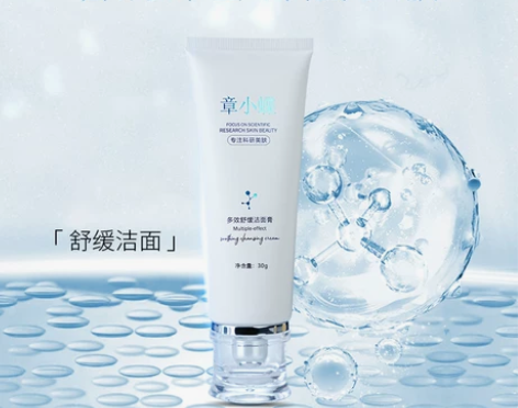 氨基酸洗面奶深层温和控油清洁毛孔洁面膏30...