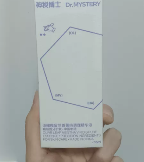 神秘博士油橄榄祛痘精华15ml全新未拆封 ...