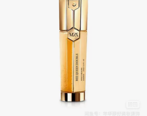 （芋螺肽）MZA蜂皇双效修护精华 全新正品...