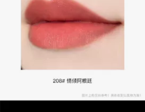 Gucci/古驰口红倾色绒雾 208情倾阿...