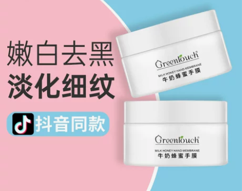 牛奶蜂蜜手蜡手膜嫩白保湿去死皮手霜补水细嫩...