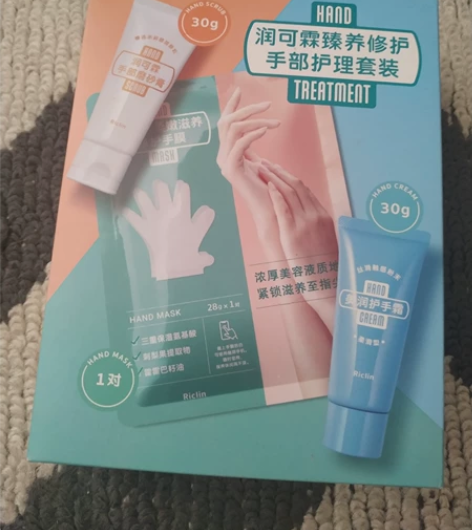润可霖 臻养修护手部护理套装（磨砂膏30g...