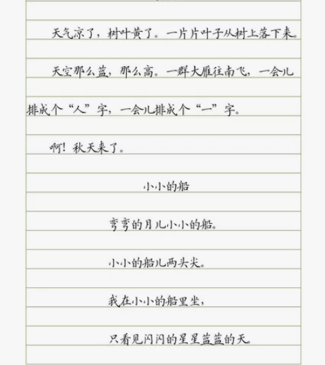 各类型小学阶段同步生字练习,提升孩子卷面书...