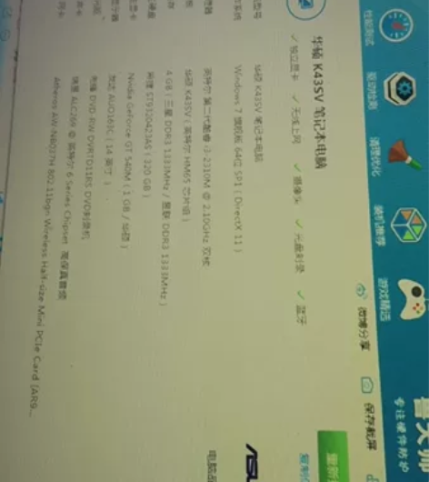 华硕笔记本K43SV，自带键盘失灵，已经设...