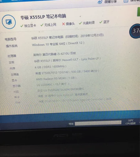 华硕笔记本．所有功能正常使用．没维修没暗病...
