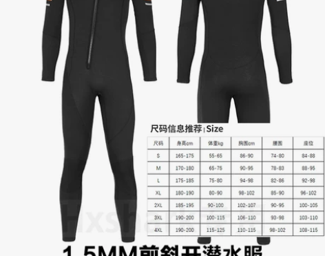 1.5/3mm连体潜水服湿衣男5mm冬泳衣...