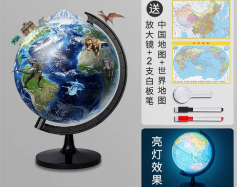 【88狂欢价】AR地球仪3d立体悬浮高清小...