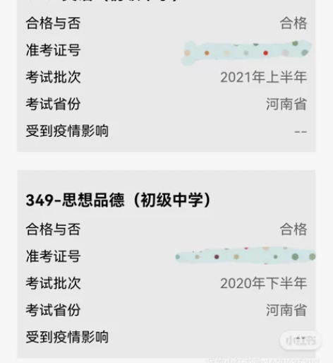 初中政治试讲稿,初中政治逐字稿,可用于教资...