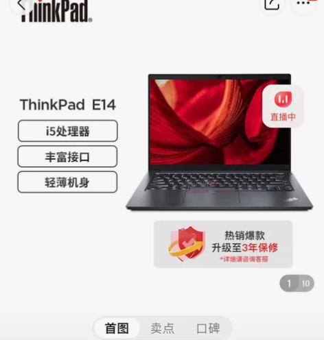 Thinkpad E14 全新电脑 未开机...