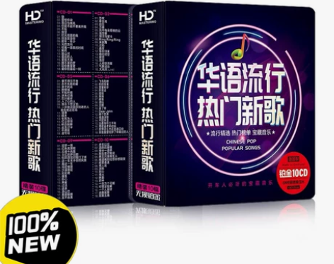 汽车载cd碟片2021流行歌曲正版新歌热门...