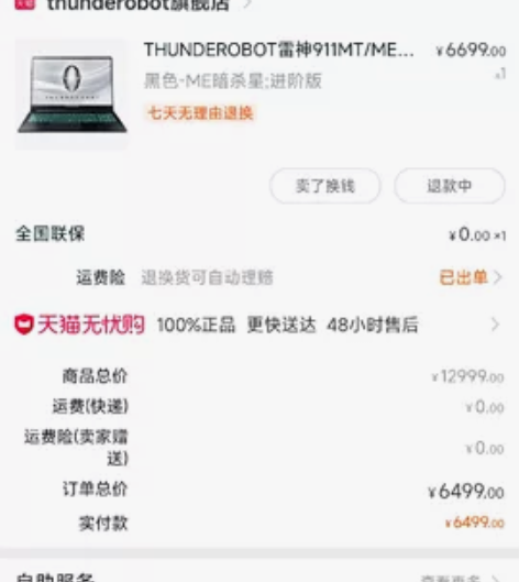 雷神暗杀星911笔记本 16g内存(8+8...