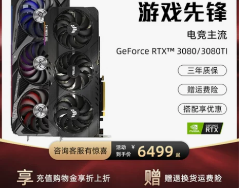 Asus/华硕ROG猛禽RTX3080/3...