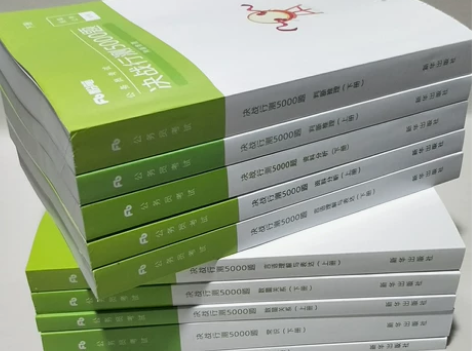 2023年公务员考试 决战行测5000题 ...