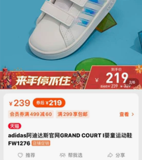 全新阿迪婴童运动鞋，买回来试穿一次，宝宝不...