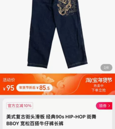 刺绣蓝龙牛仔裤，滑板穿贼帅！ 没穿过几次3...