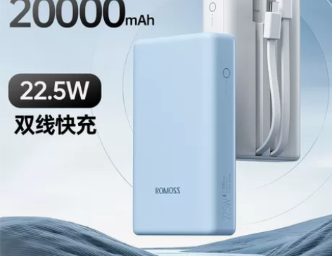 全新罗马仕20000毫安充电宝双自带线快充...