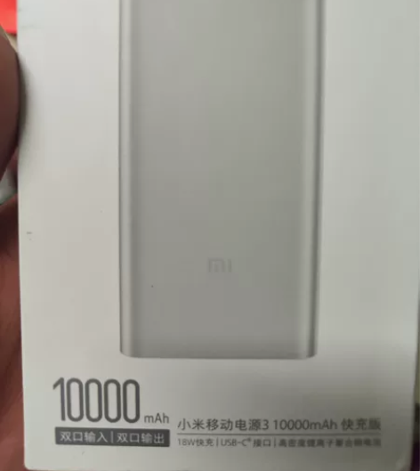 小米充电宝移动电源,10000mAh,快充...
