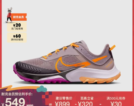 Nike耐克官方AIR ZOOM TERR...