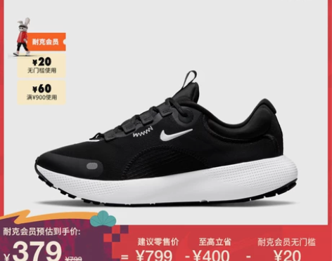 Nike耐克官方REACT ESCAPE女...