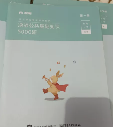 要搬家了，不带这些书，考公必备，粉笔图书，...