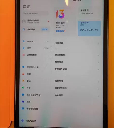 小米平板5 Pro 6GB+256GB 黑...