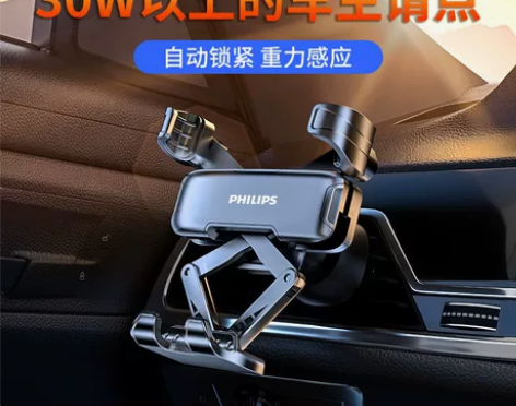 飞利浦车载手机支架汽车内防抖出风口固定车上...