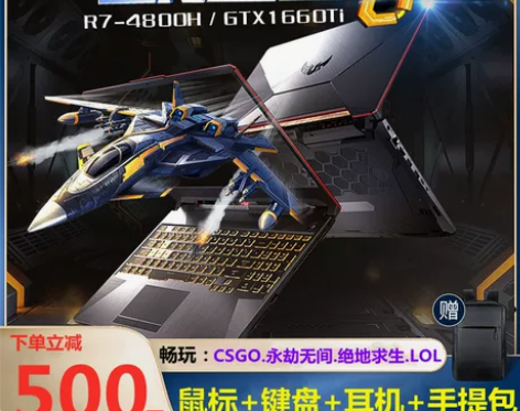 Asus/华硕 飞行堡垒8代吃鸡学生i7/...