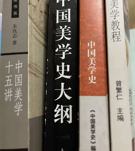 研究生英语课程书及专业考研用书 美学专业：...