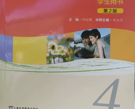 二手新世纪英语综合教程第二版三四册何兆熊 ...