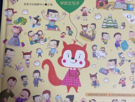 300句儿童英语主题联想书 1000词儿童...