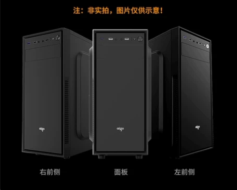 爱国者C20机箱电脑机箱商务机箱办公机箱U...