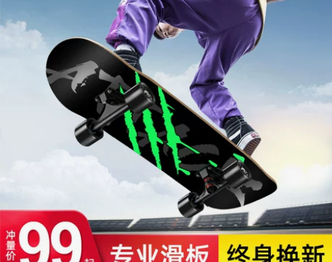 四轮滑板初学者6男童10成人12儿童大童玩...