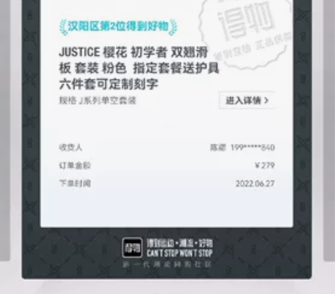 JTSTICE初学者樱花滑板，基本没用过，...