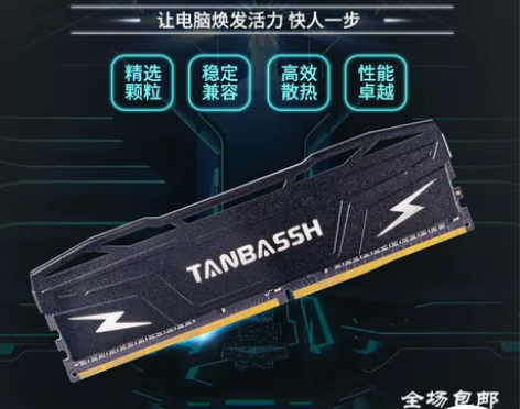 添百势 DDR4 16g 3200 台式机...
