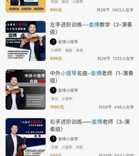 转让娄博小提琴，买的网课，不想学了，出了回...