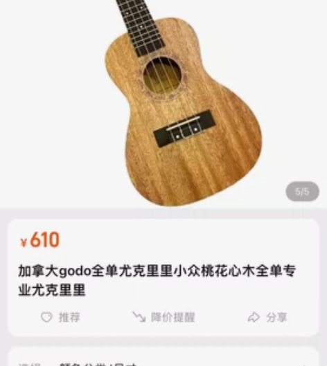 本人上学时有尤克里里课程所以就买了  现在...