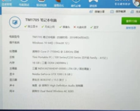 小米游戏本7代I7顶配版，自用的，不需要出...