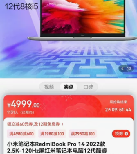 小米 Redmi BookPro14 20...