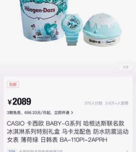 CASIO 卡西欧 BABY-G系列哈根达...