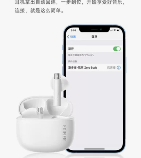 漫步者Zero Buds真无线蓝牙耳机降噪...