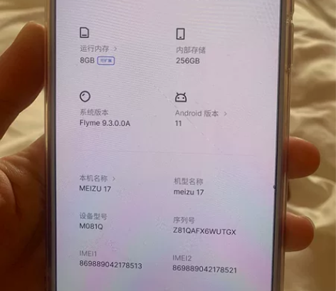 魅族17独角兽8+256G 有手机盒子在，...
