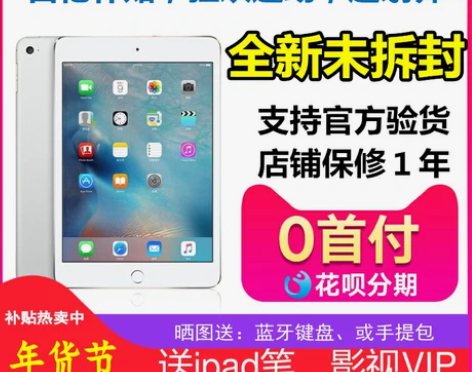 百亿补贴丨苹果ipad 2020新款平板电...