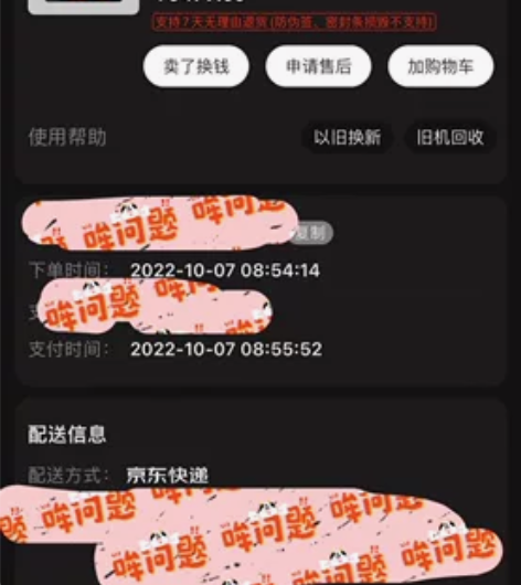 Apple iPad Pro 12.9英寸...