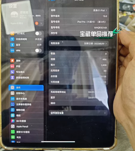 iPad Pro 2021 M1芯片自己用...
